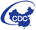 中国疾病控制中心